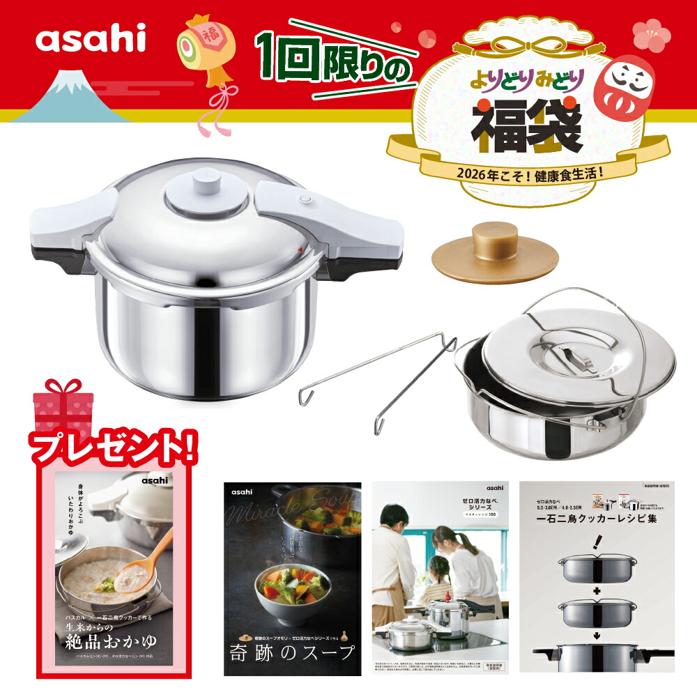 楽天市場】＼クーポン利用で(税抜)30,000円／ パスカル福袋(R） 圧力鍋