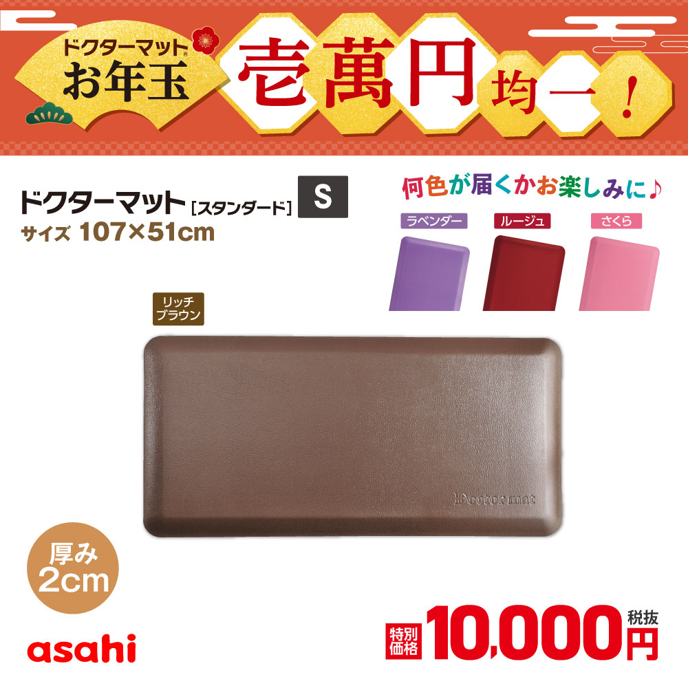 u*5様 【新品未使用】ドクターマット　レミントン　マット　布団 ドクターマット | 【レミントン公式通販サイト】 - あなたの健やか