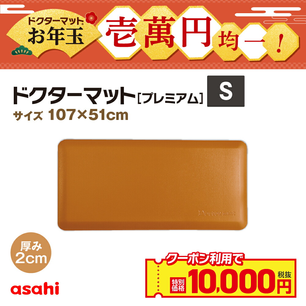 楽天市場】キッチンマット ドクターマット プレミアム Lサイズ