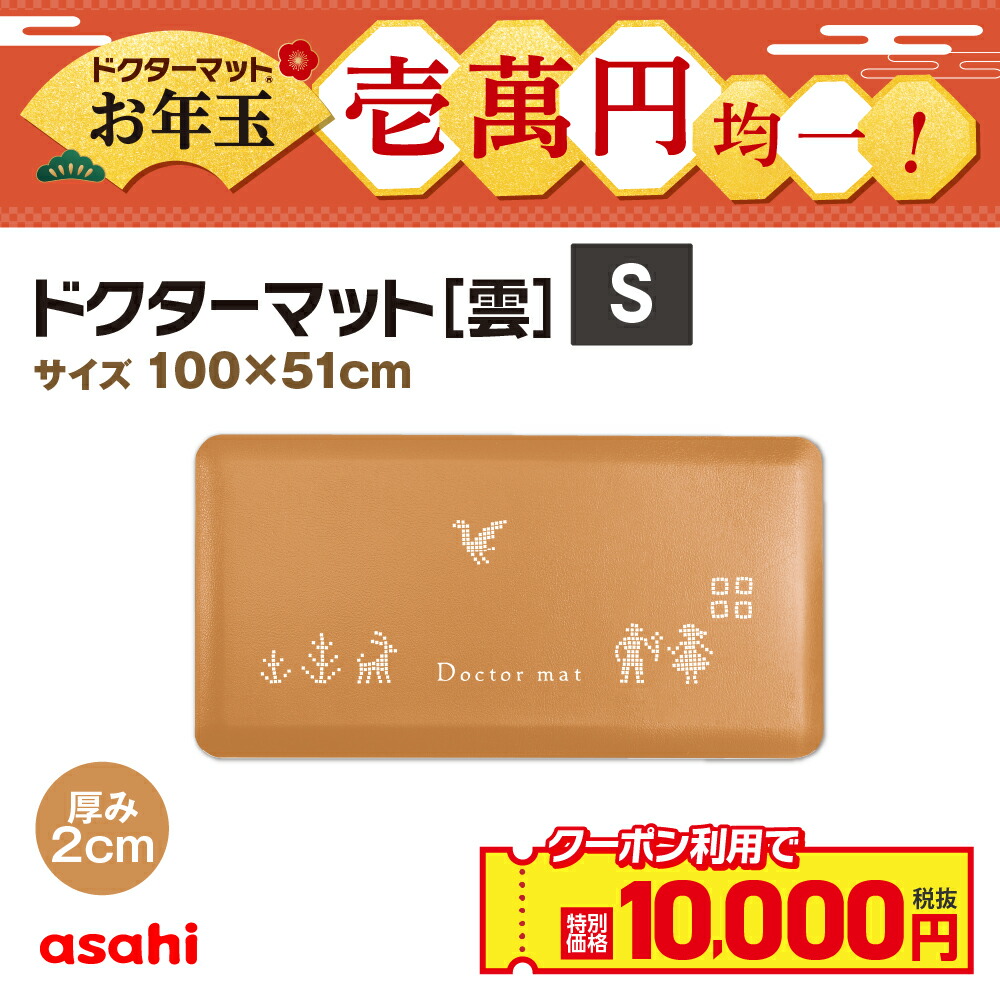 ★送料無料★ アサヒ軽金属 ドクターリビング 極厚トレーニングマット 期間限定寄附額 [ ドクターリビング ] トレーニング冊子付き