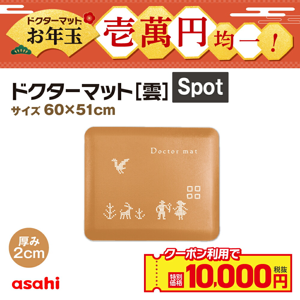 楽天市場】医師考案 ストレッチ マット ながらトレ 極厚 厚手 20mm