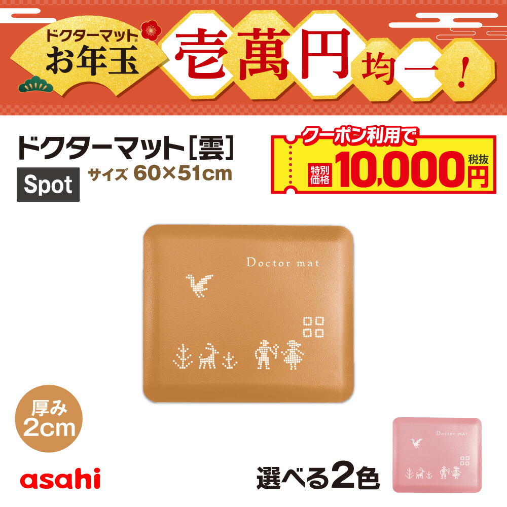 楽天市場】医師考案 ストレッチ マット ながらトレ 極厚 厚手 20mm