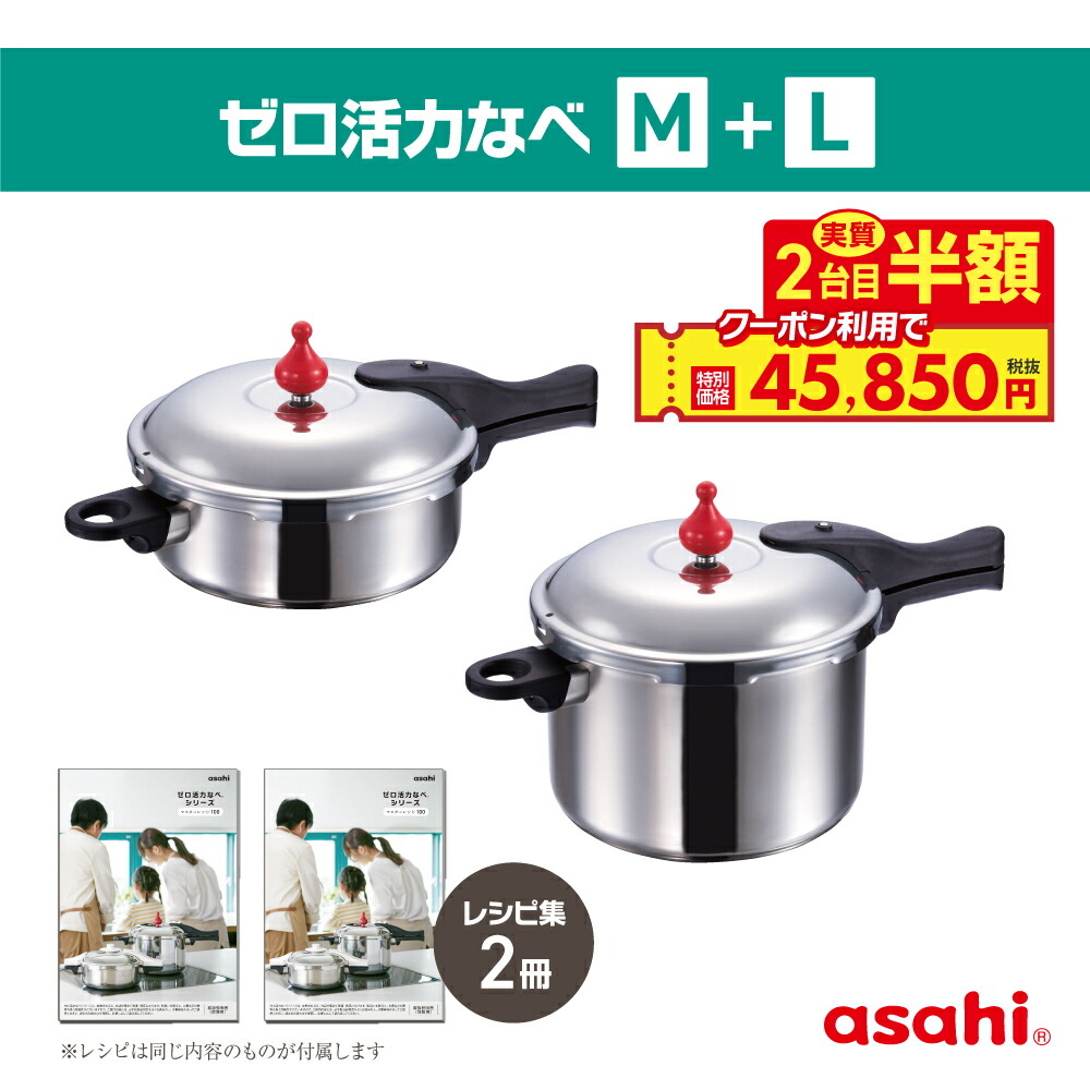 楽天市場】アサヒ軽金属工業株式会社/ゼロ活力なべ M 3.0L IH対応/AB