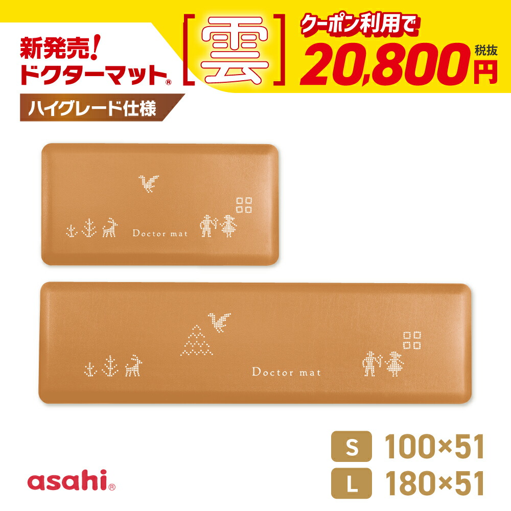 楽天市場】キッチンマット ドクターマット プレミアム L Sセット 107cm