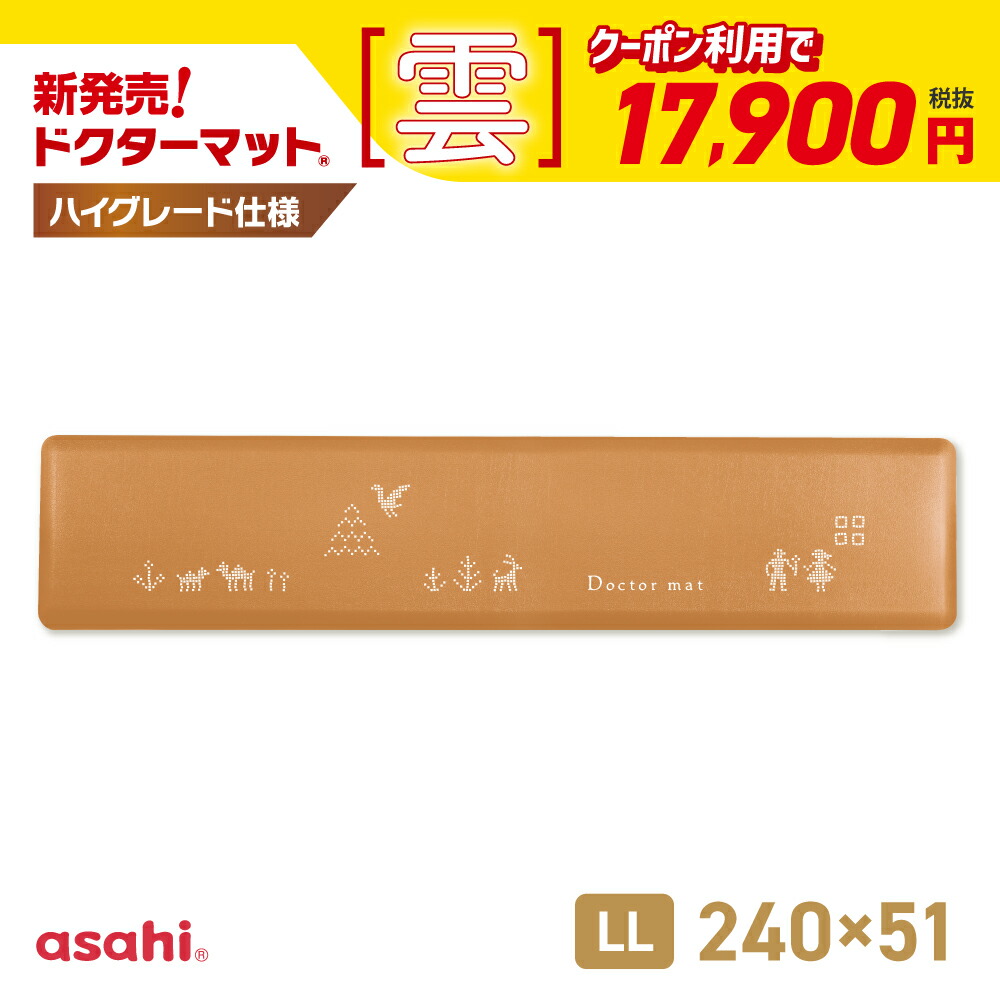 楽天市場】キッチンマット ドクターマット Lサイズ リッチ