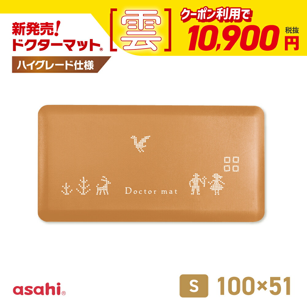 ★送料無料★ アサヒ軽金属 ドクターリビング 極厚トレーニングマット 楽天市場】医師考案 ストレッチ マット ながらトレ 極厚 厚手