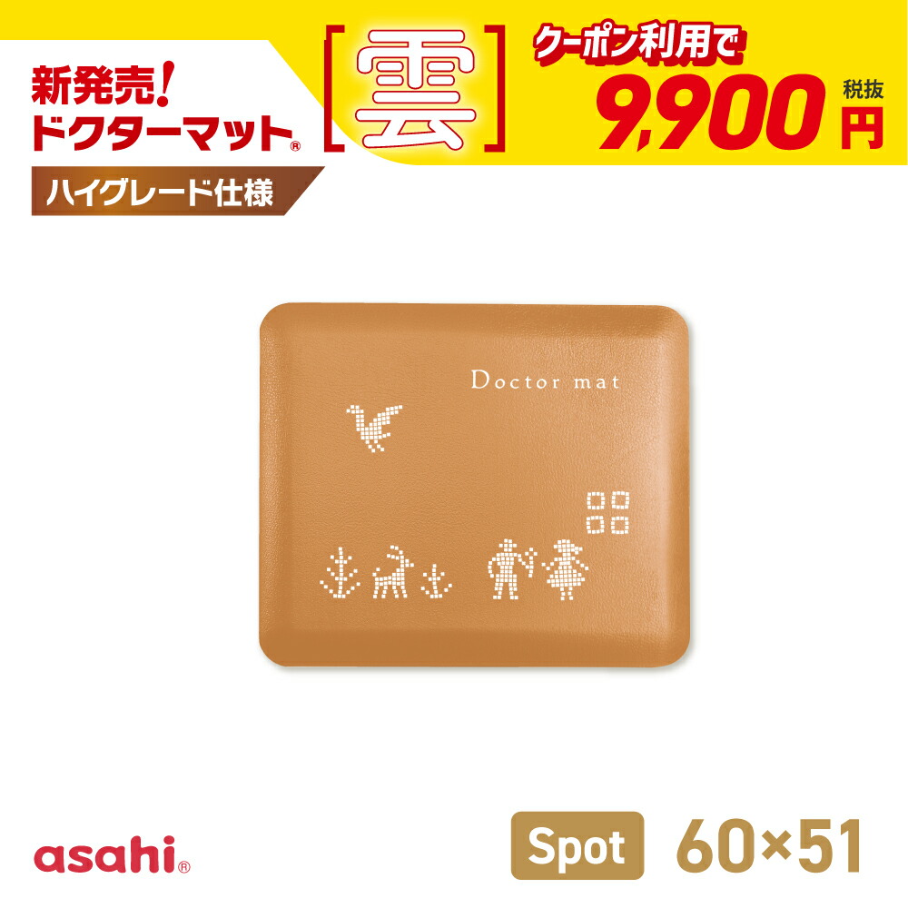 楽天市場】キッチンマット ドクターマット Spotサイズ リッチ
