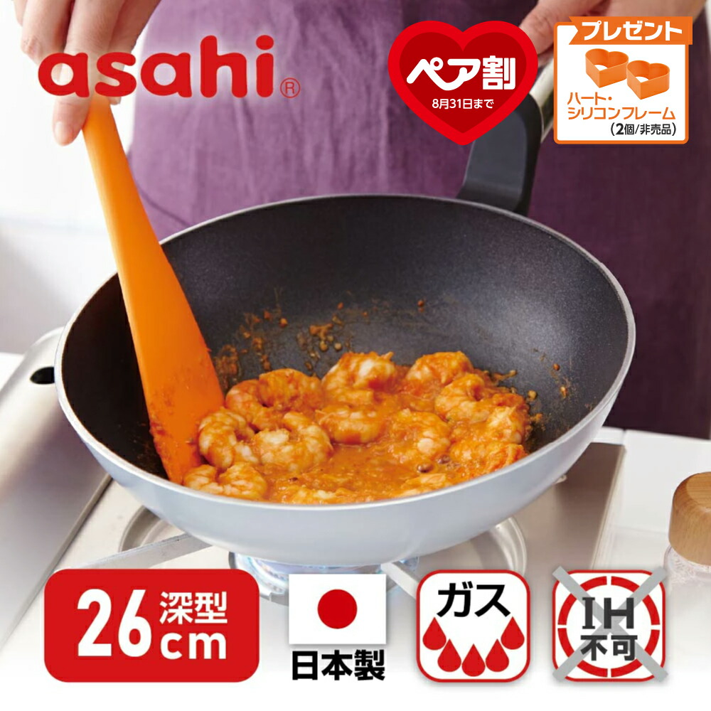 アサヒ釜 むすび