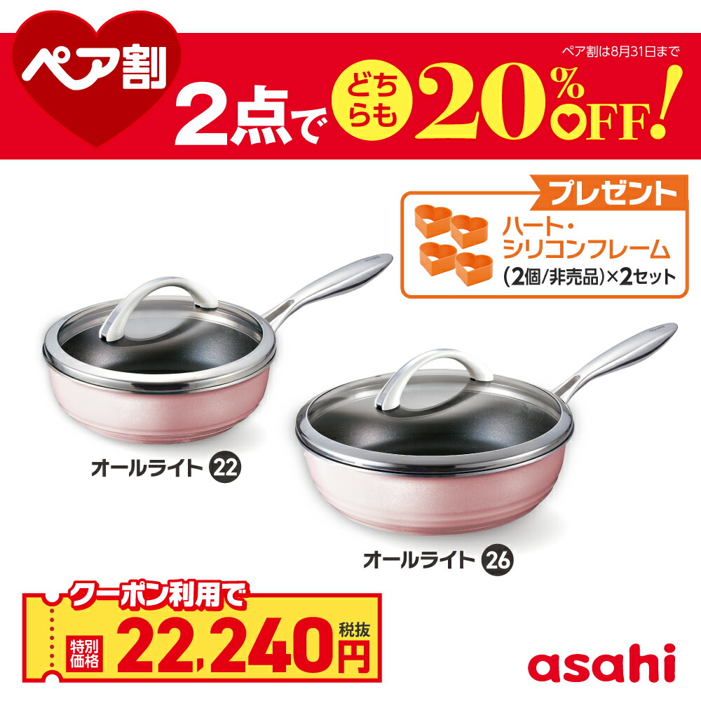 アサヒ釜 むすび