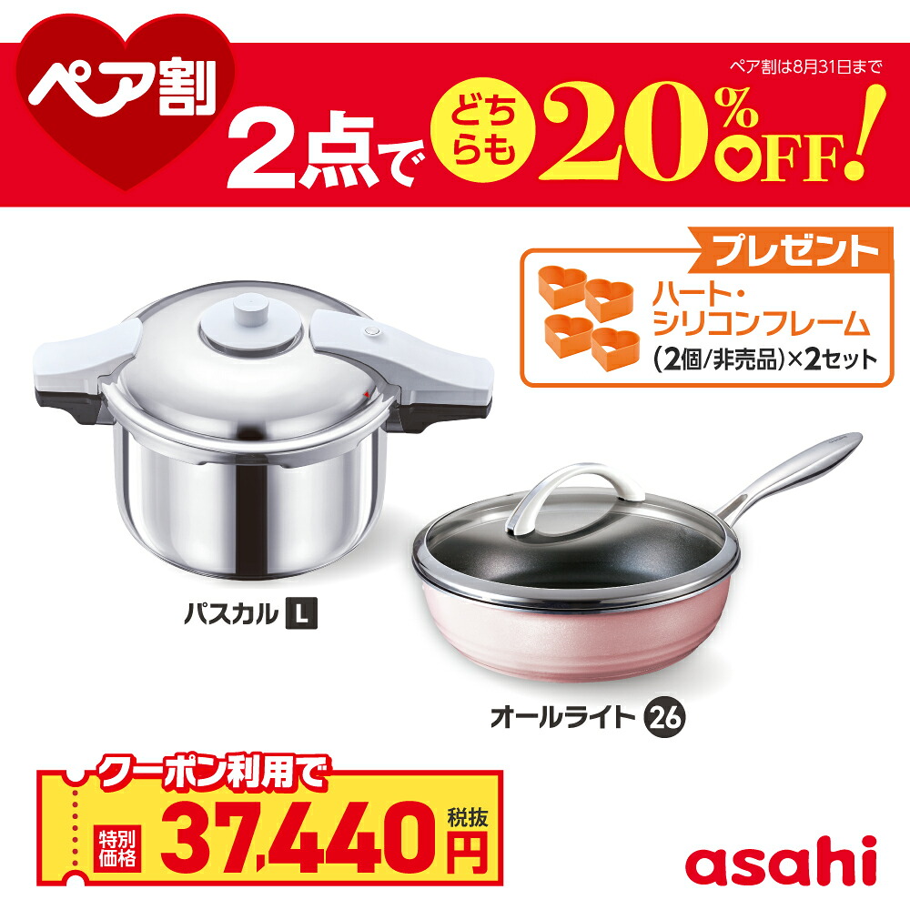 アサヒ釜 むすび