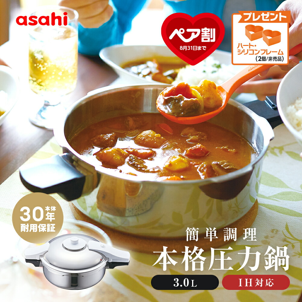 アサヒ釜 むすび