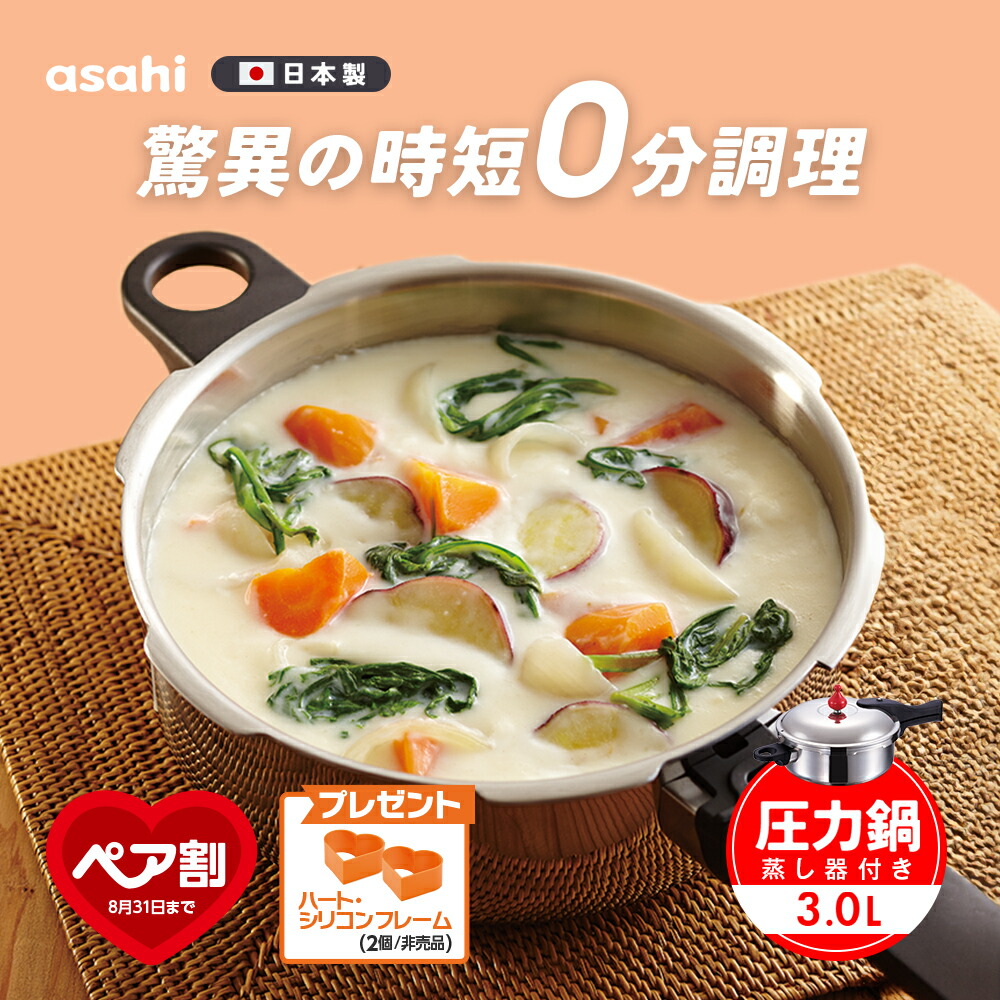 アサヒ釜 むすび
