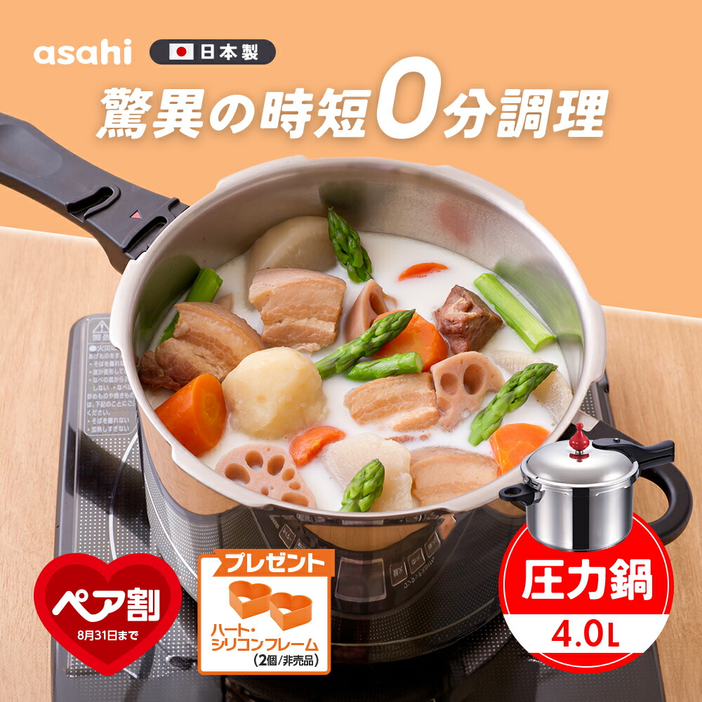 アサヒ釜 むすび