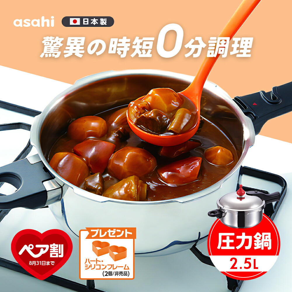 アサヒ釜 むすび
