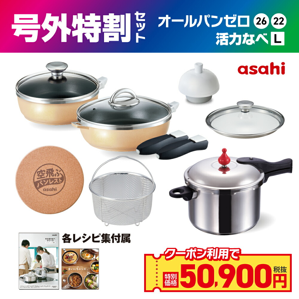 アサヒ釜 むすび 鍋・フライパン-圧力鍋-キッチン用品・食器・調理器具