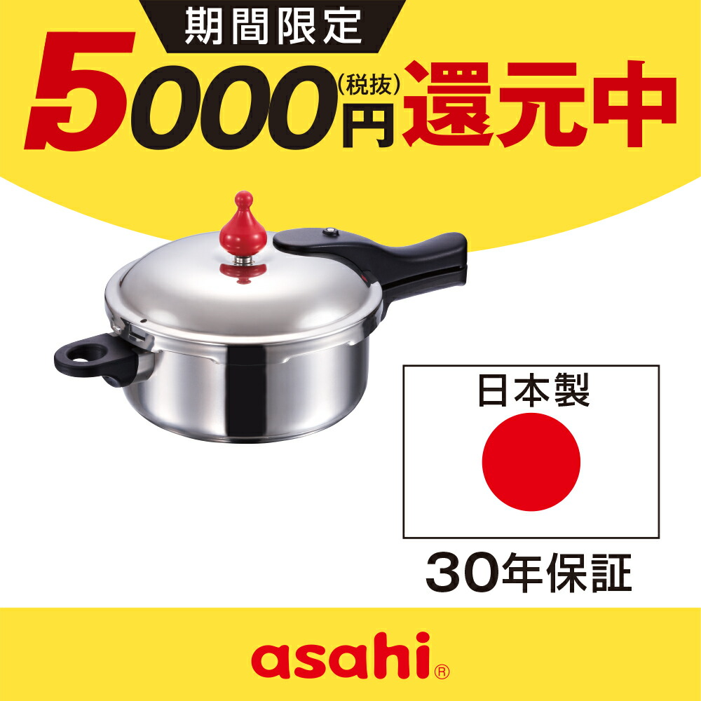 アサヒ軽金属ゼロ活力なべパスカルＬお値下げしました。 最終値下げアサヒ軽金属 パスカル 最新型ゼロ活力鍋