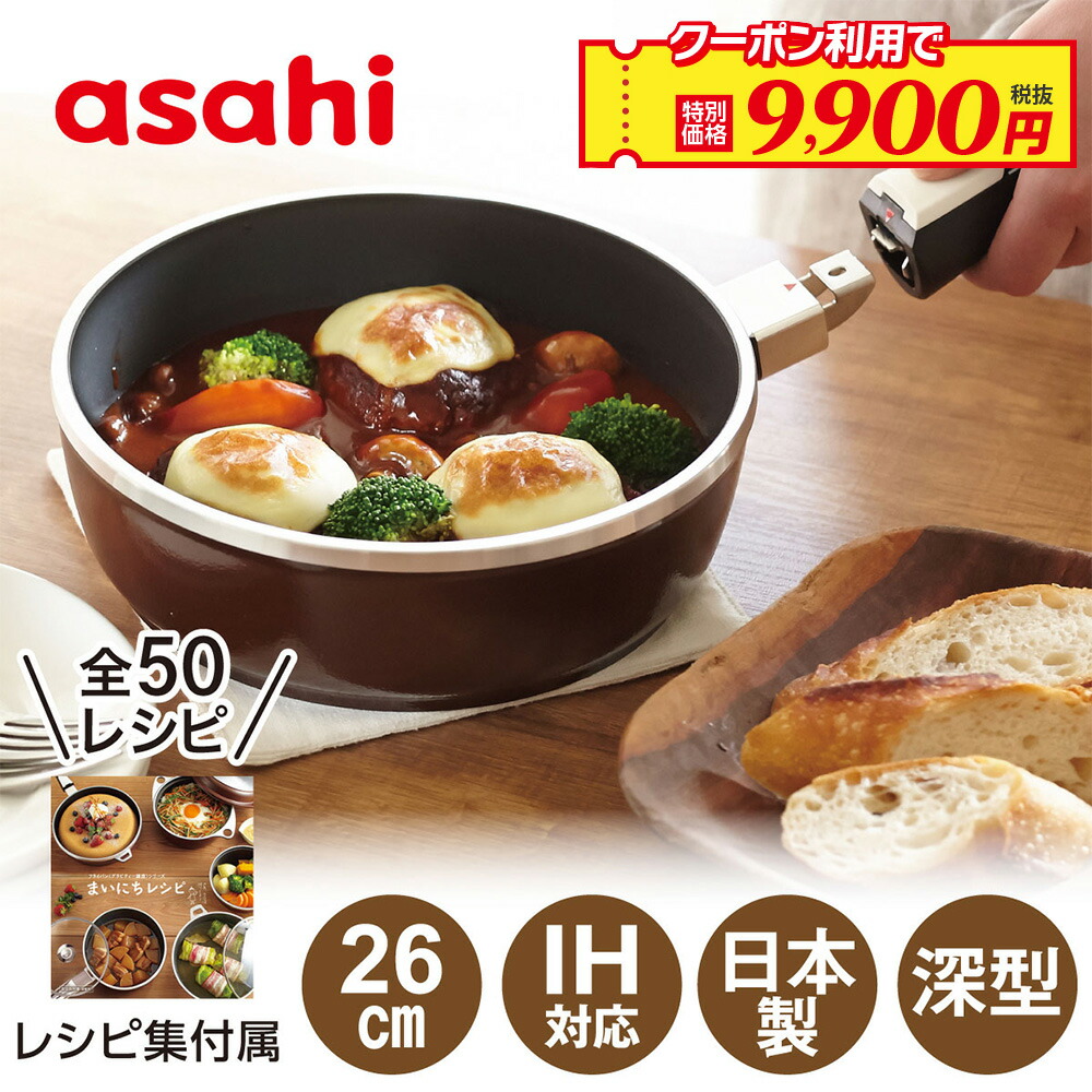 アサヒ軽金属オールライト炒 チャオ&専用スチーマーセット 楽天市場】フライパン オールライト炒 チャオ 26cm ガス火 対応
