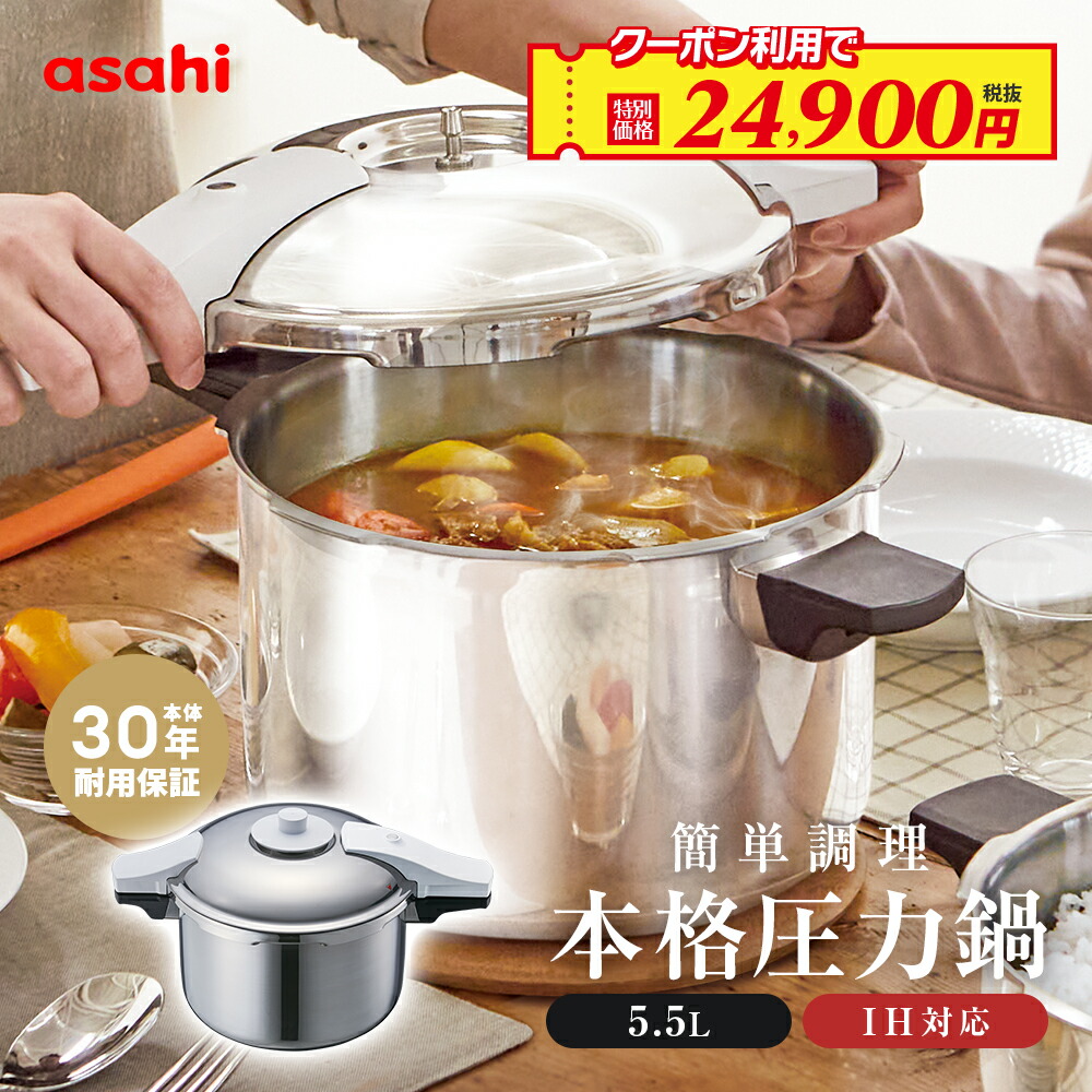 アサヒ軽金属オールライト炒 チャオ&専用スチーマーセット アサヒ軽金属オールライト炒 チャオ&専用スチーマーセット