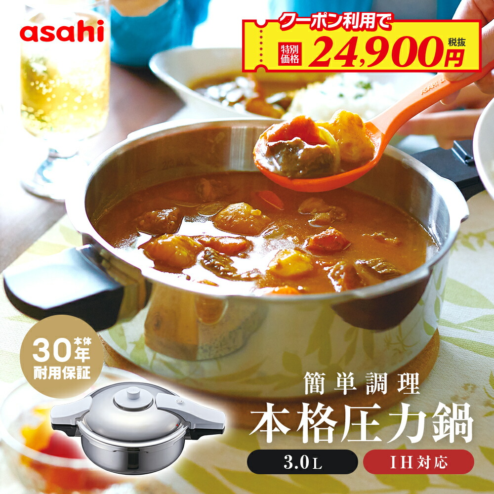 べ*こ様 ゼロ活力なべ　パスカル　圧力鍋 M3.0L 楽天市場】蒸し器 ゼロ活力なべ ZK型 パスカル PZK型 共通 M