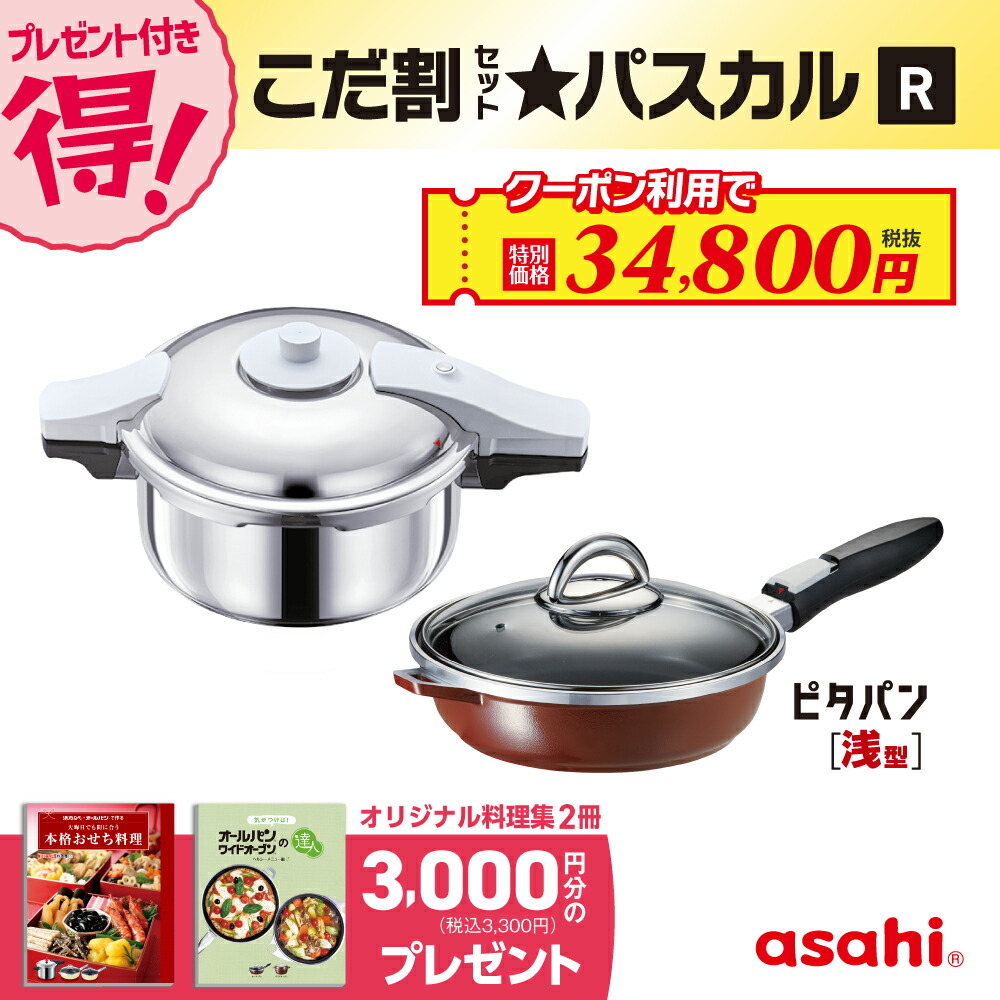楽天市場】＼クーポン利用で(税抜)34,900円／ 緊急特割セット 活力L