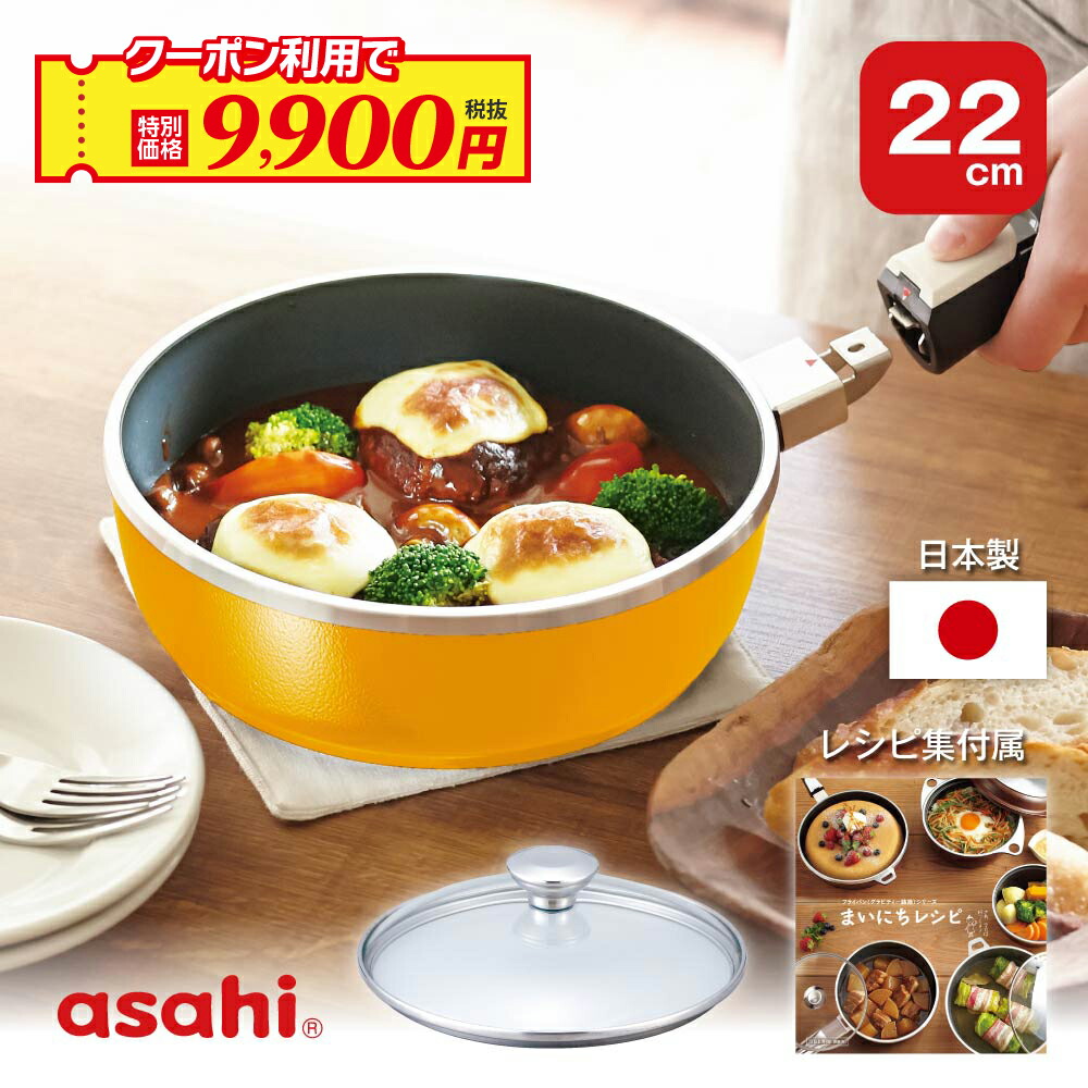 アサヒ軽金属ガラス蓋オールパンS グリーン シリコンタジン蓋・レシピ本付き 新品 アサヒ軽金属ガラス蓋オールパンS グリーン シリコンタジン蓋