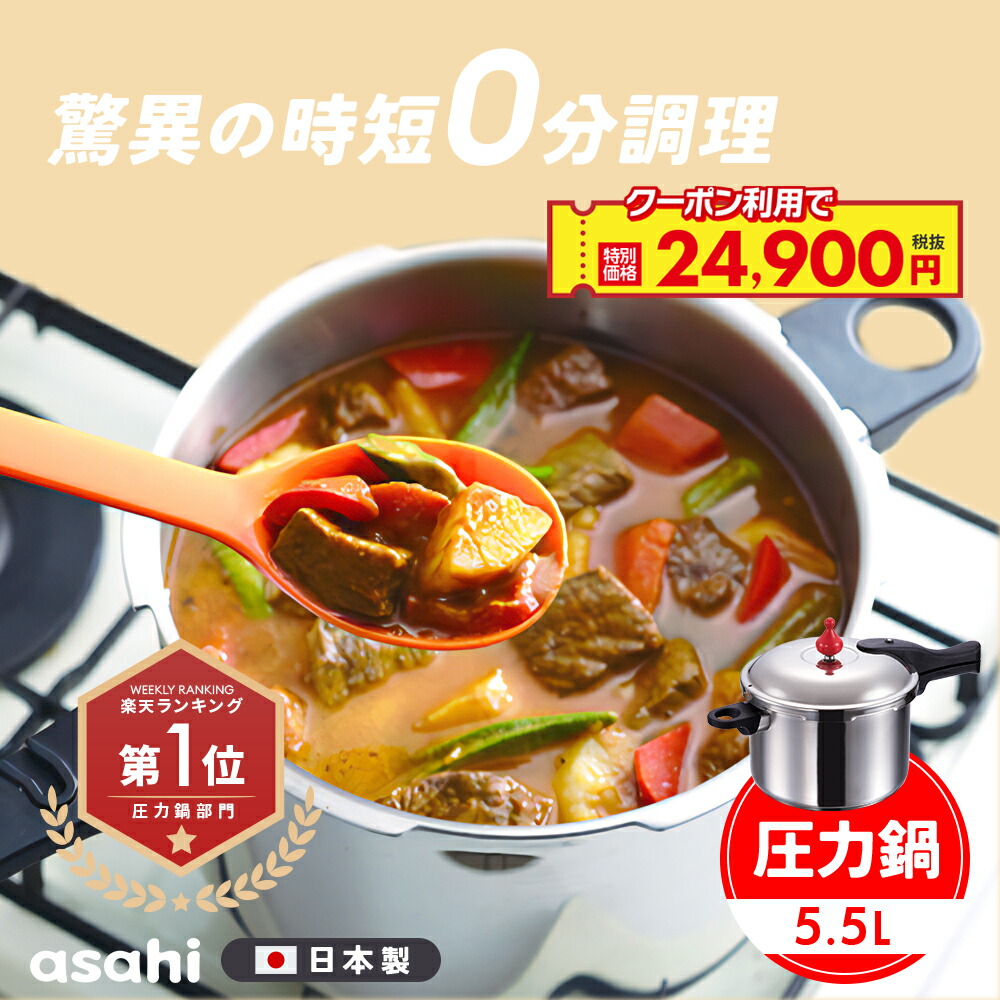 アサヒ軽金属 プリンセスなべ 3点セット&専用スチーマー 楽天市場】鍋セット プリンセスなべセット 2段調理 IH ガス火