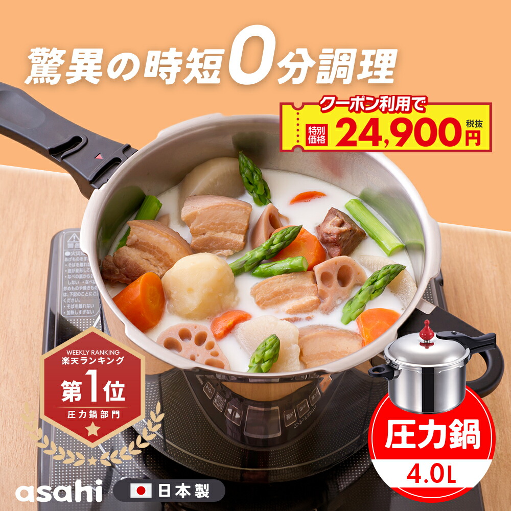 楽天市場】蒸し器 ゼロ活力なべ ZK型 パスカル PZK型 共通 M