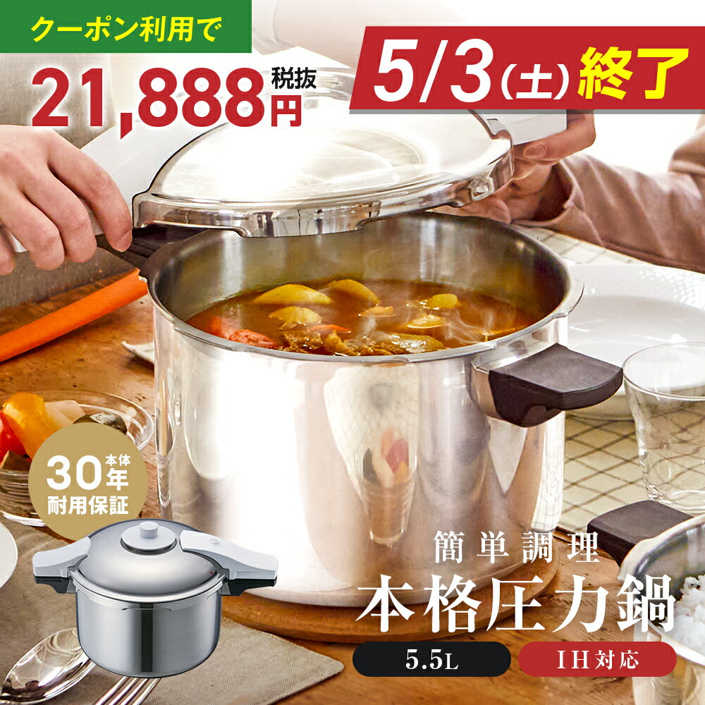 楽天市場】＼クーポン利用で(税抜)38,888円／ 80周年恩返し