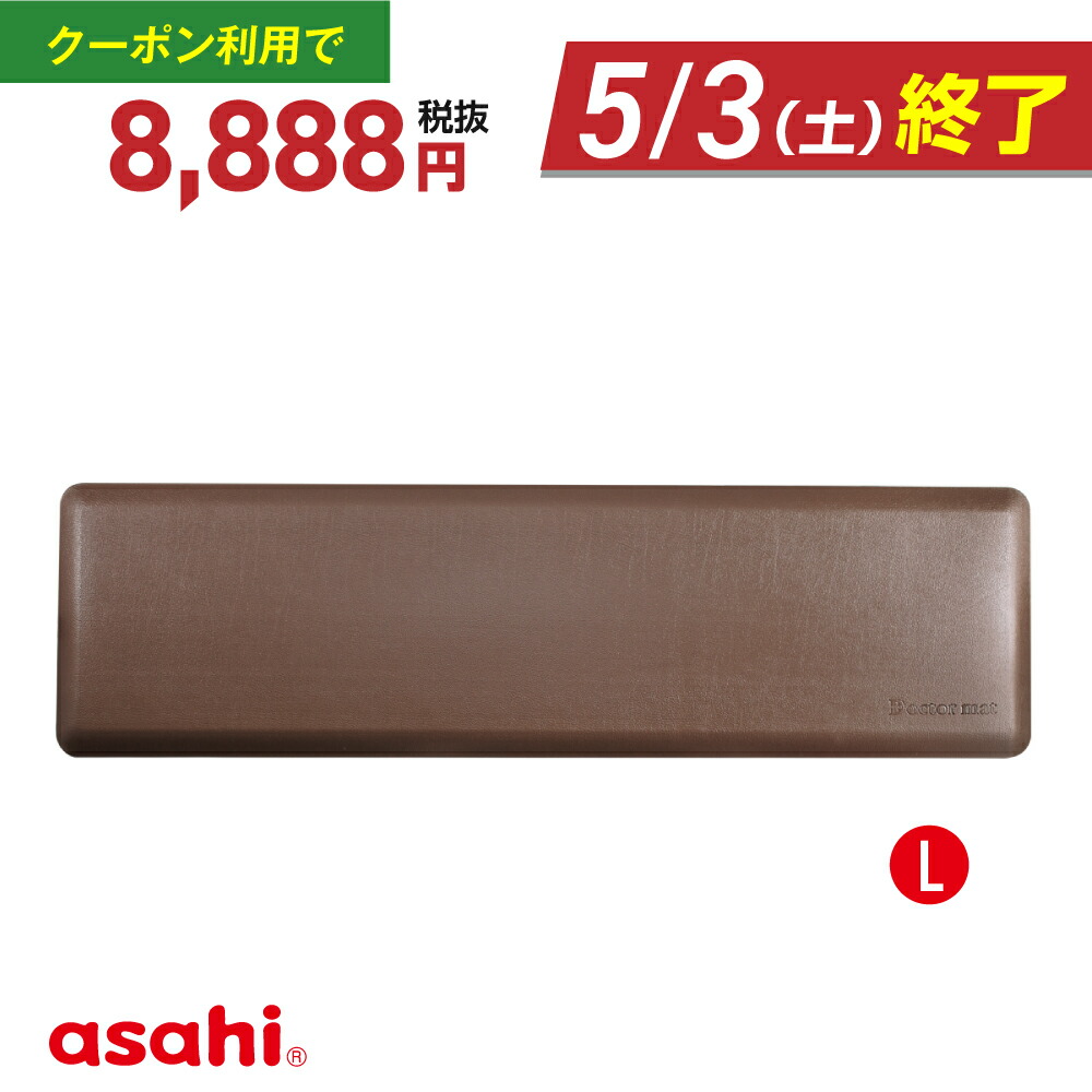 楽天市場】\クーポン利用で(税抜)17,900円/ キッチンマット 楽天市場】\クーポン利用で(税抜)17,900円/ キッチンマット