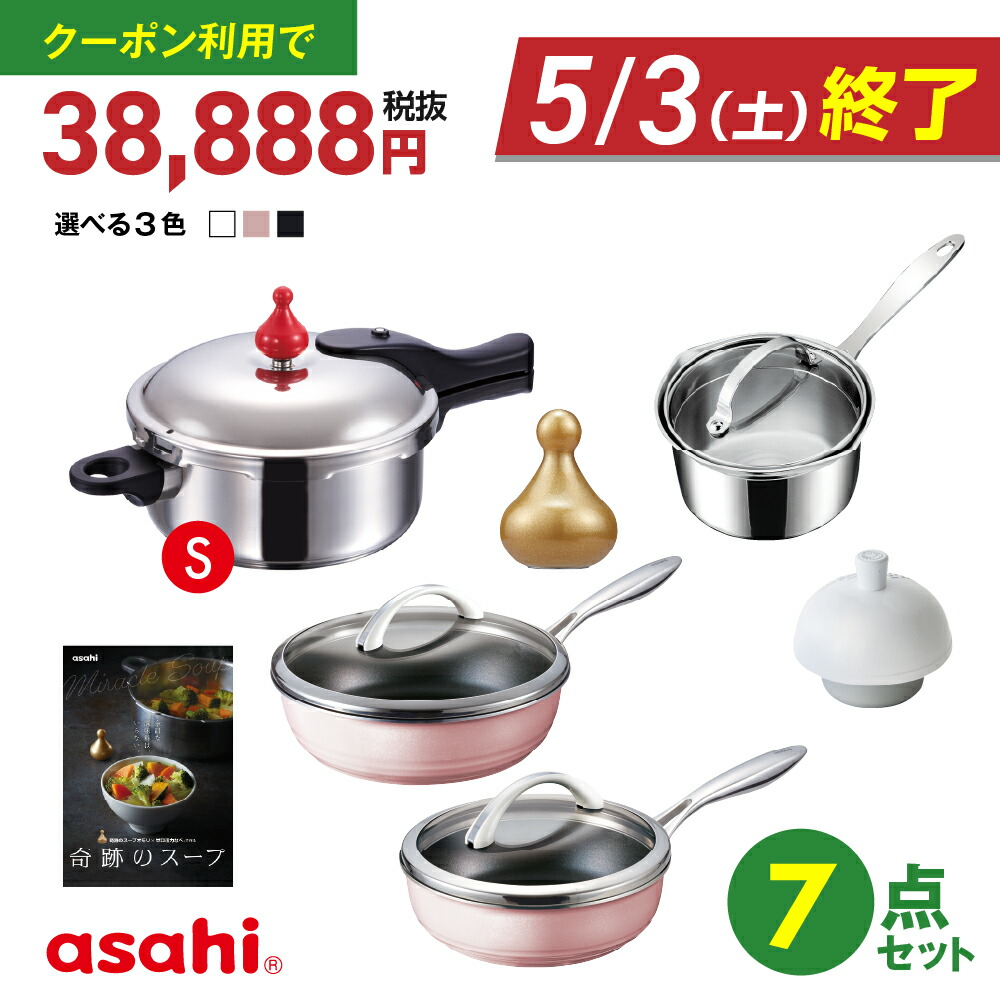 楽天市場】＼クーポン利用で(税抜)38,888円／ 80周年恩返し