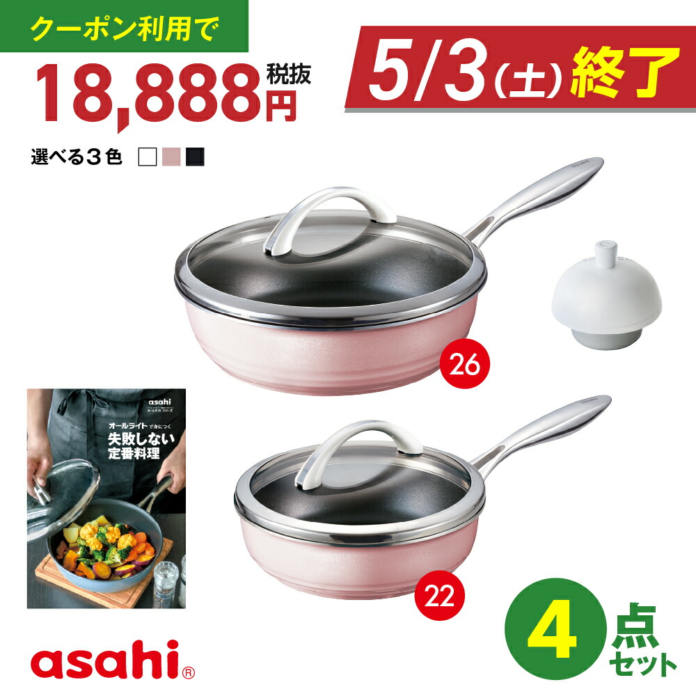 楽天市場】\クーポン利用で(税抜)9,888円/ フライパン オール 楽天市場】\クーポン利用で(税抜)9,888円/ フライパン オール