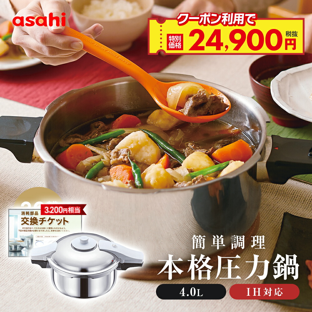 E25 アサヒ軽金属 圧力鍋 2.5L ゼロ活力鍋 Sサイズ ガラス蓋 お料理