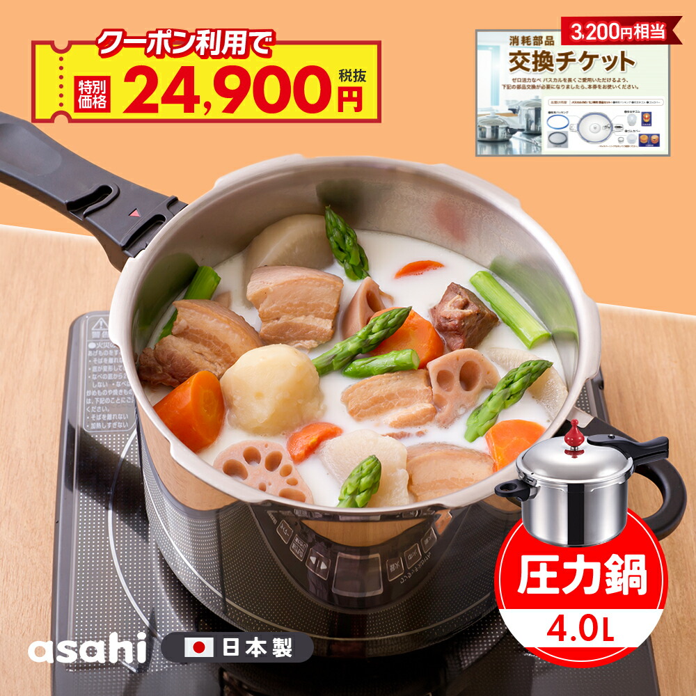 ら*様 アサヒ軽金属 ゼロ活力鍋2.5L おもり2種類付き 楽天市場】ゼロ活力鍋 2．5lの通販