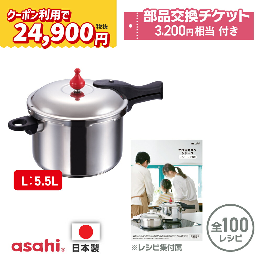 時短と美味しさ両立！アサヒ軽金属「活力鍋」で食卓を豊かに 時短と美味しさ両立！アサヒ軽金属「活力鍋」で食卓を豊かに