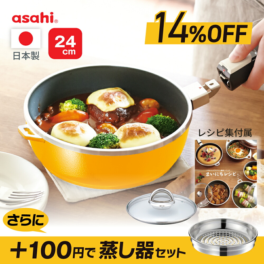 アサヒ釜 むすび