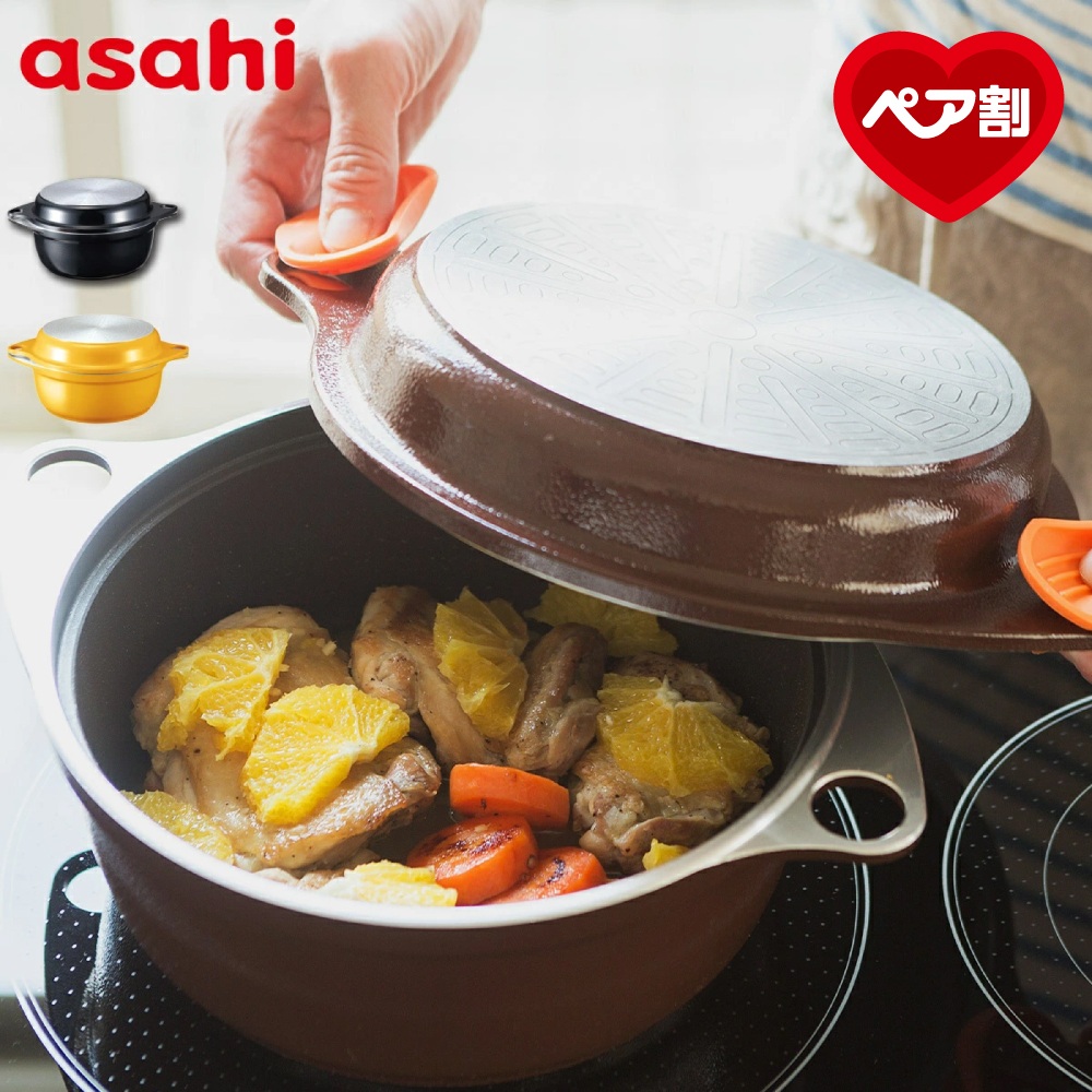 アサヒ釜 むすび