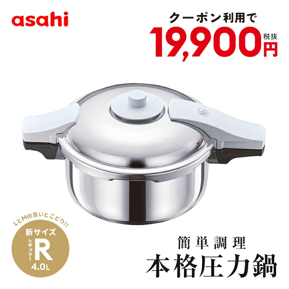 楽天市場】＼27日まで限定20%OFF／ 蒸し器 ゼロ活力なべ ZK型 パスカル PZK型 共通 蒸し器 Lサイズ 5.5L 5.5l 5.5リットル  ヘルシー 蒸し料理 調理器具 のし対象外 キッチン用品 キッチン カタログ アサヒ 軽金属 金属 公式 送料無料 : キッチン用品のアサヒ 楽天市場店