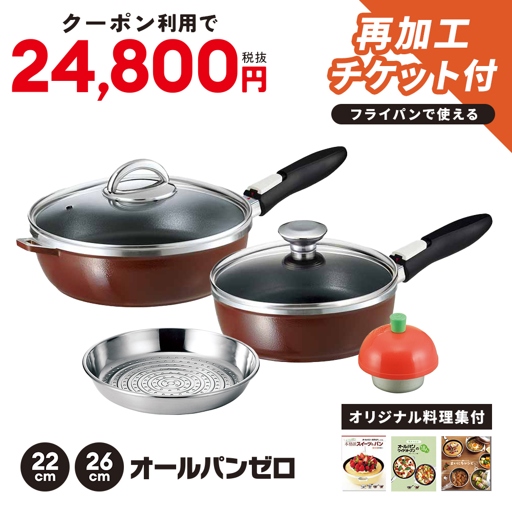 楽天市場】＼18日まで限定10%OFF／ フライパン オールライト炒 チャオ 26cm ガス火 対応 ガス火専用 深型 日本製 中華 油なし 弱火  万能 炒め物 丸底 簡単調理 蓋付き ガラス蓋 IH非対応 キッチン 調理器具 レシピ付き アサヒ 軽金属 金属 公式 ギフト カタログ ...