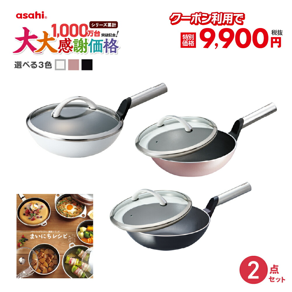 アサヒ軽金属 オールパンゼロ 着脱式ハンドルタイプ24㎝*【本体のみ】 楽天市場】「着脱式ハンドル(アサヒ製フライパン・オールパン
