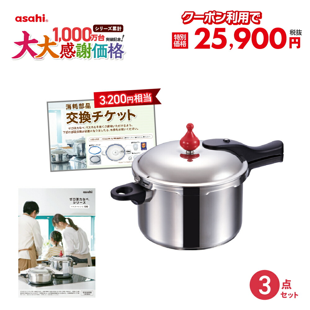 楽天市場】＼クーポン利用で(税抜)24,900円／ 圧力鍋 高圧力鍋