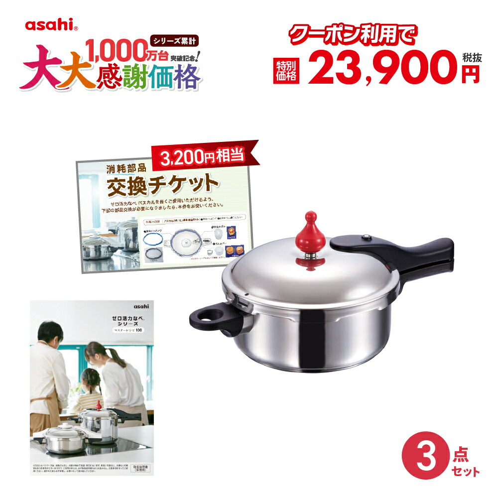 アサヒ軽金属　ゼロ活力なべ　スリムタイプ　2021年製　蒸し器付き 楽天市場】蒸し器 ゼロ活力なべ ZK型 パスカル PZK型 共通