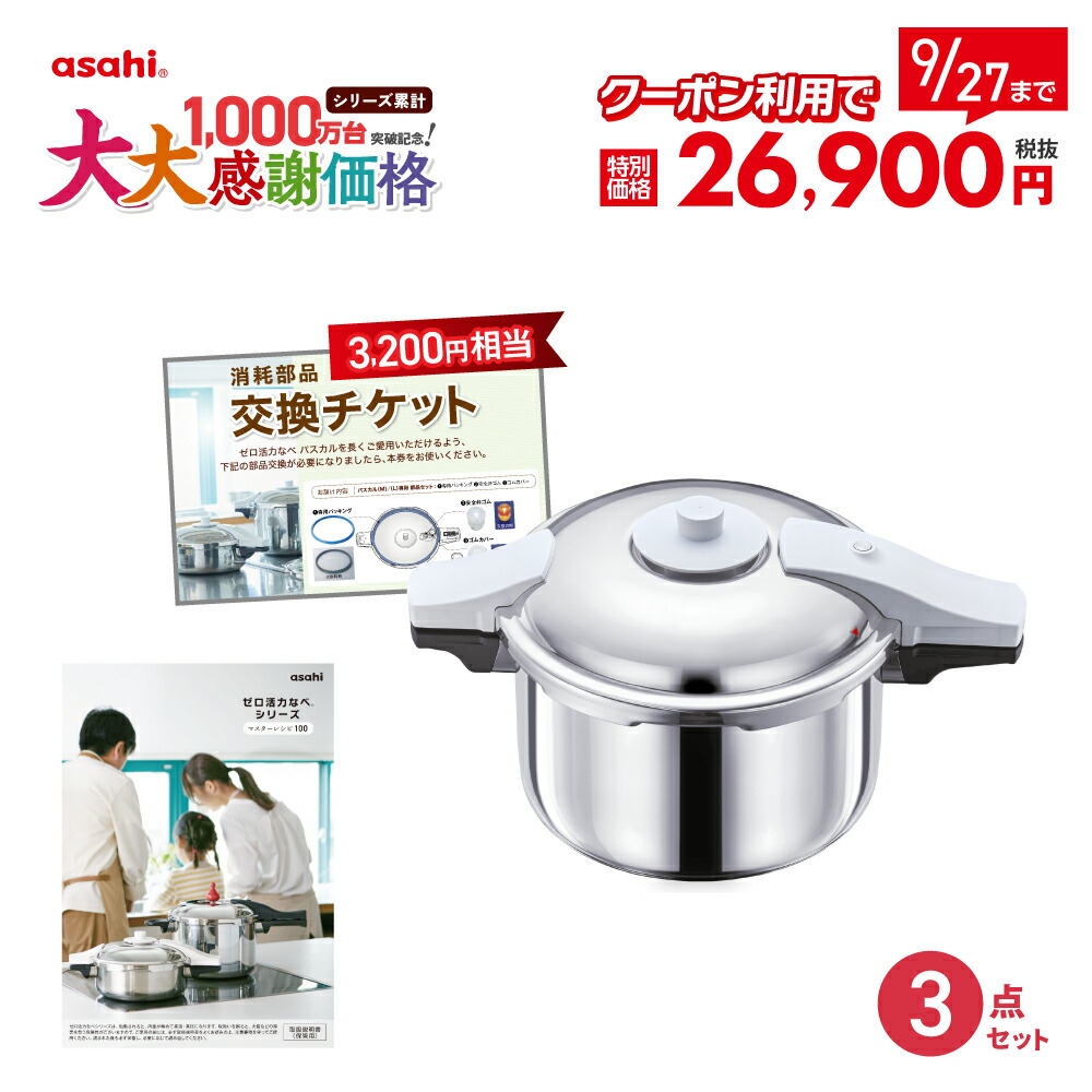 楽天市場】【9/27まで】＼クーポン利用で(税抜)26,900円