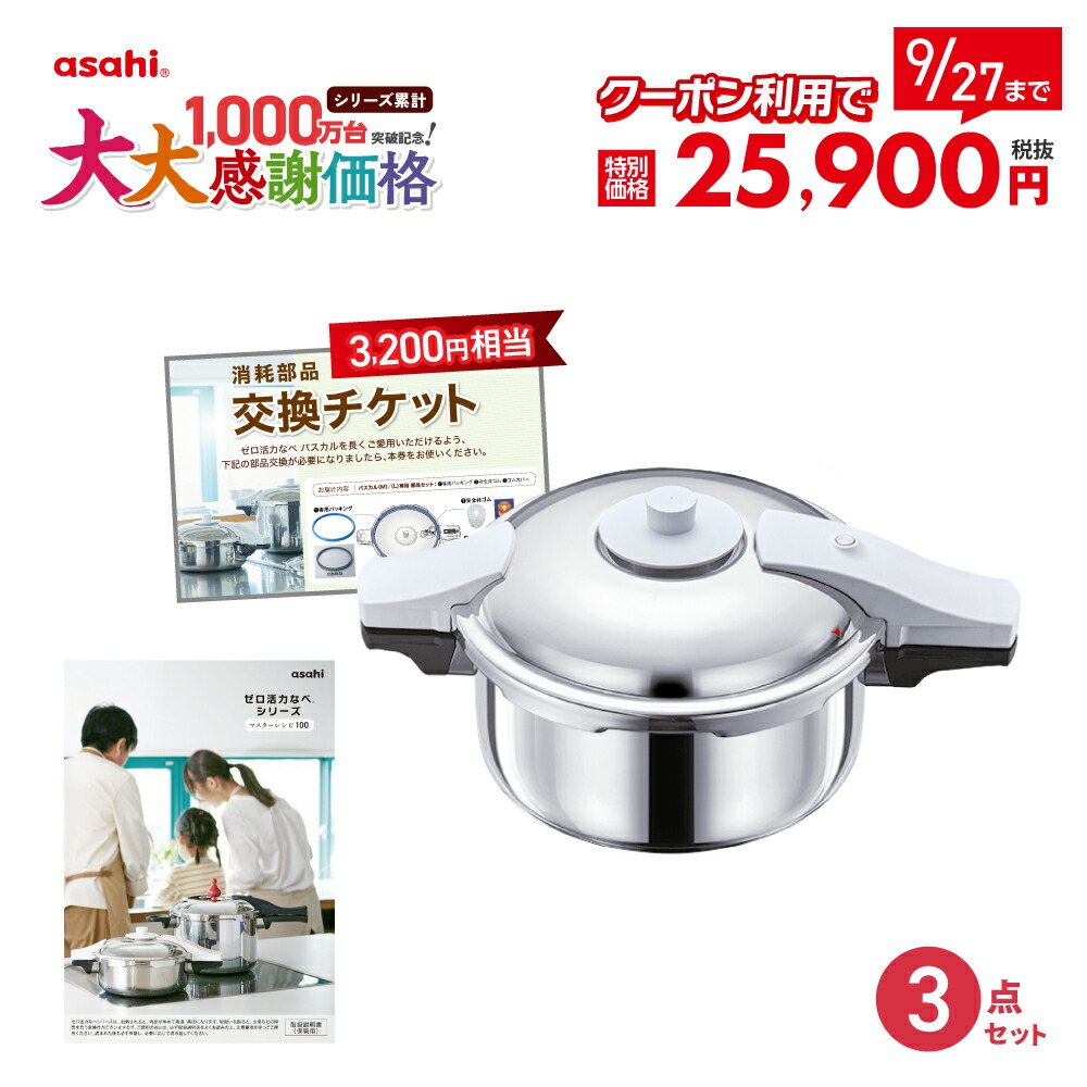 【新品未使用未開封】アサヒ軽金属　ゼロ活力なべ(Lスリム) 楽天市場】【9/27まで】＼クーポン利用で(税抜)25,900円