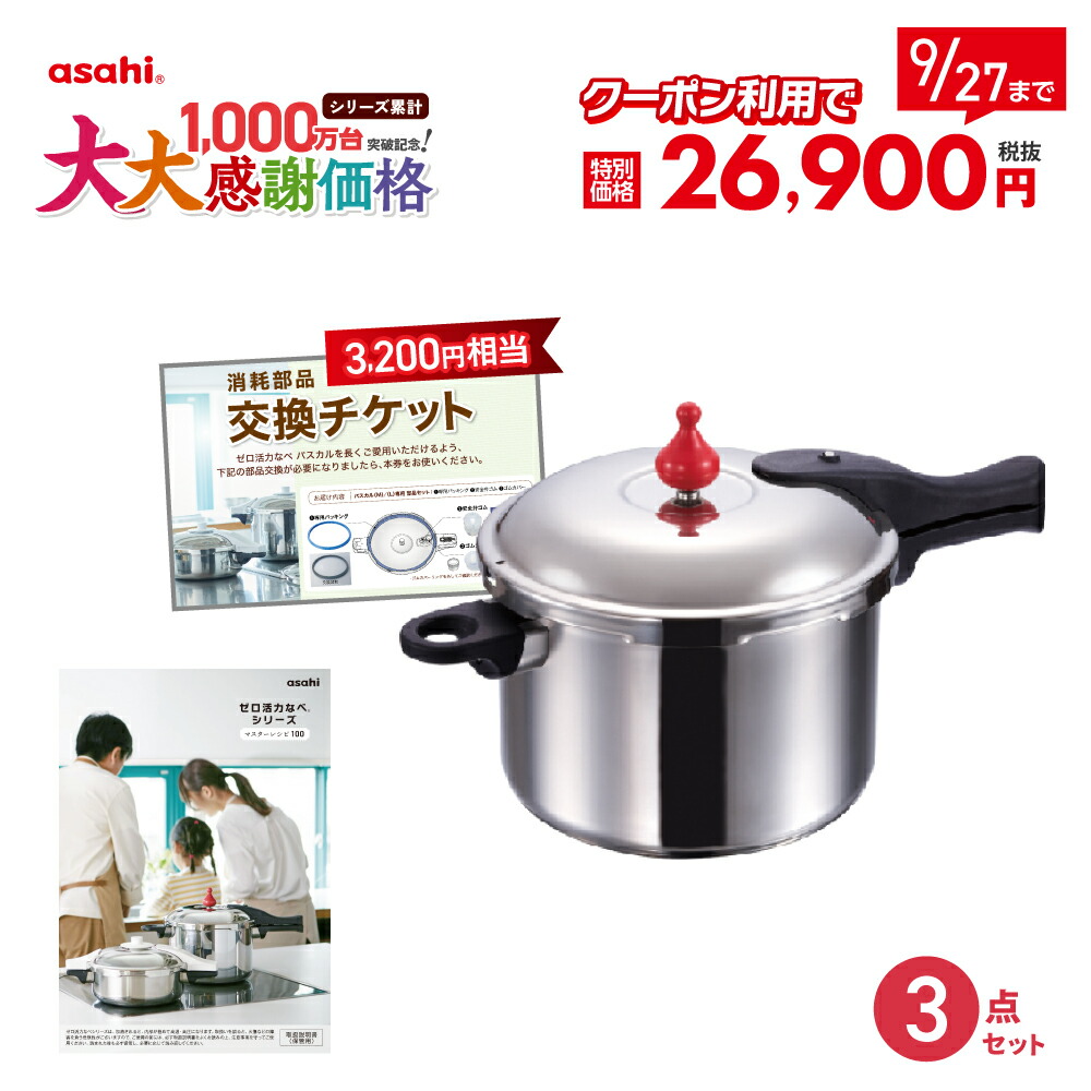 アサヒ軽金属 プリンセスなべ 3点セット&専用スチーマー 未使用品 プリンセスなべ 3点セット！！アサヒ軽金属工業/ASAHI