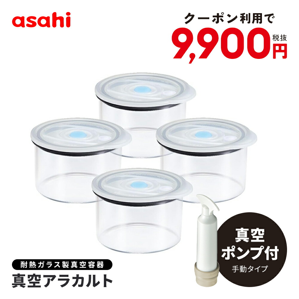 楽天市場】＼クーポン利用で7,590円／真空 耐熱 ガラス 保存容器 0.4 