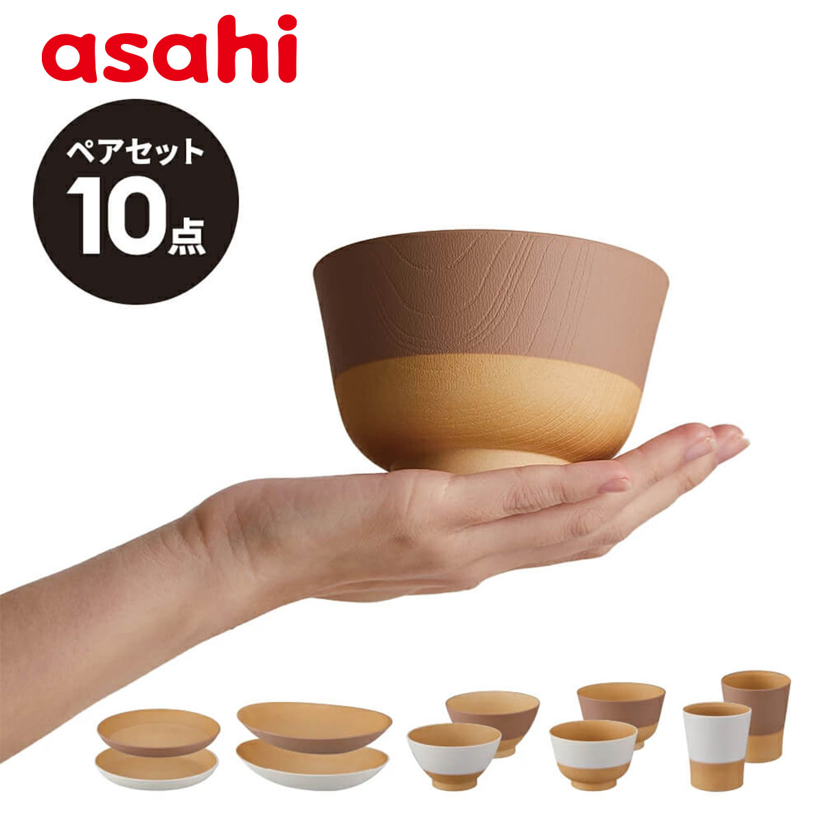 アサヒ釜 むすび