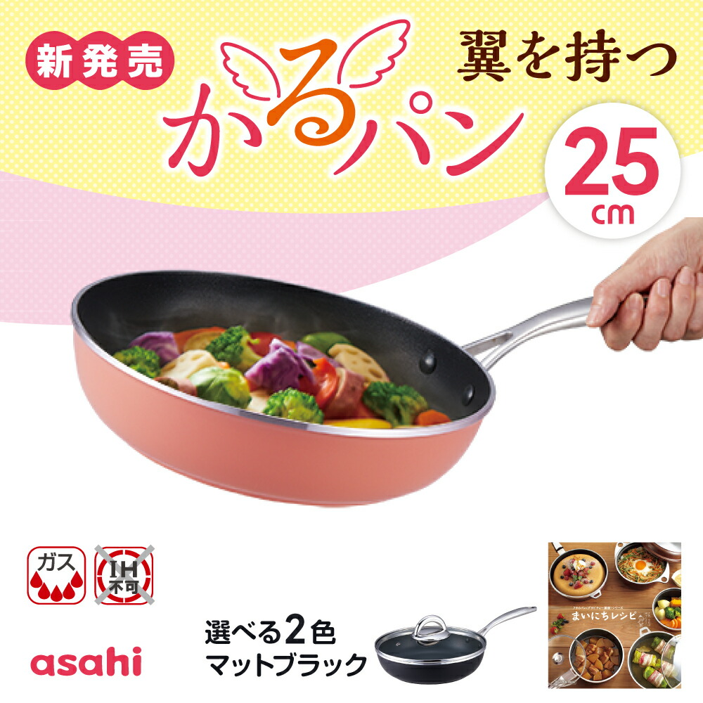 楽天市場】フライパン オールライト炒 チャオ 26cm ガス火 対応 ガス火