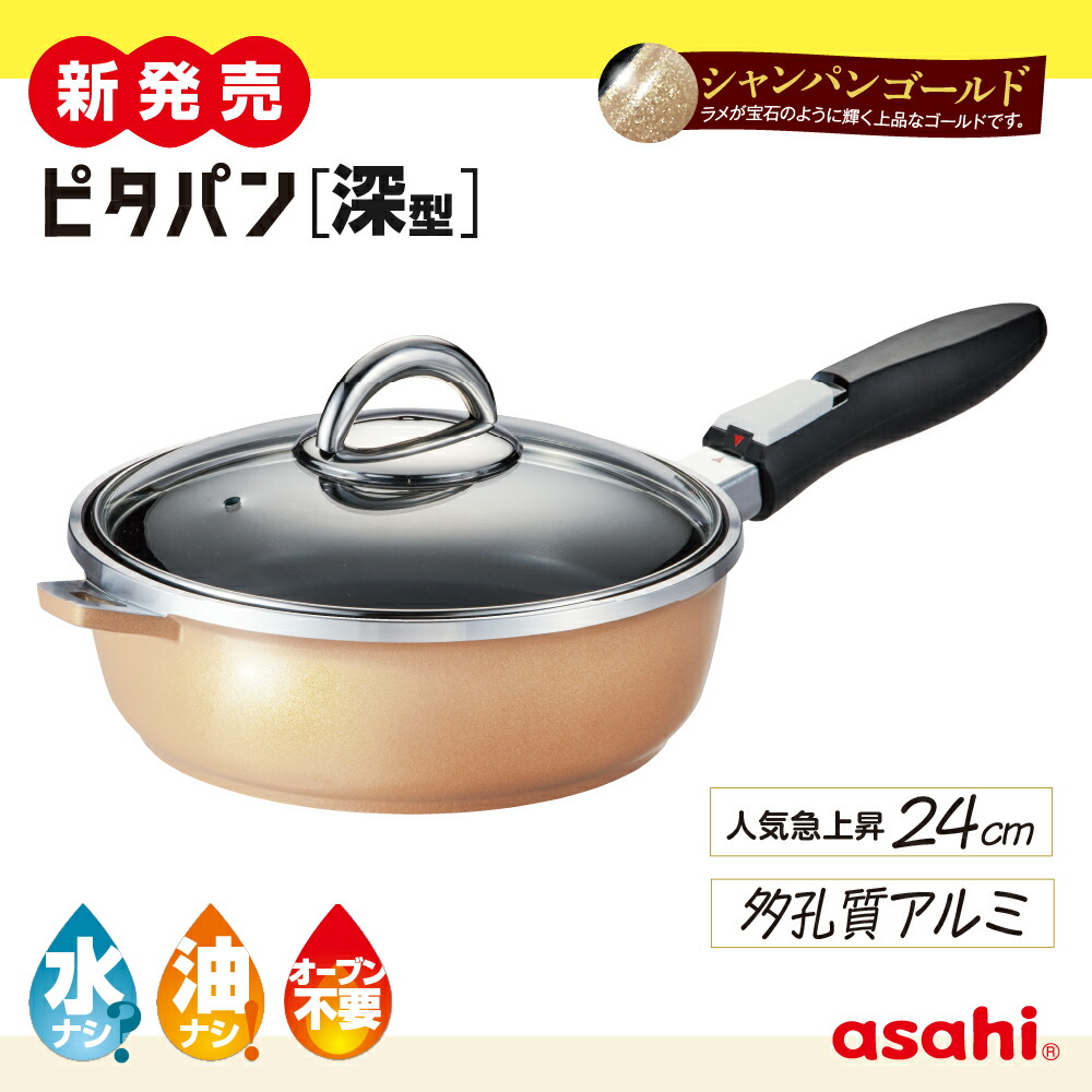 楽天市場】＼10%OFFクーポン／ フライパン ピタパン 浅型 24cm