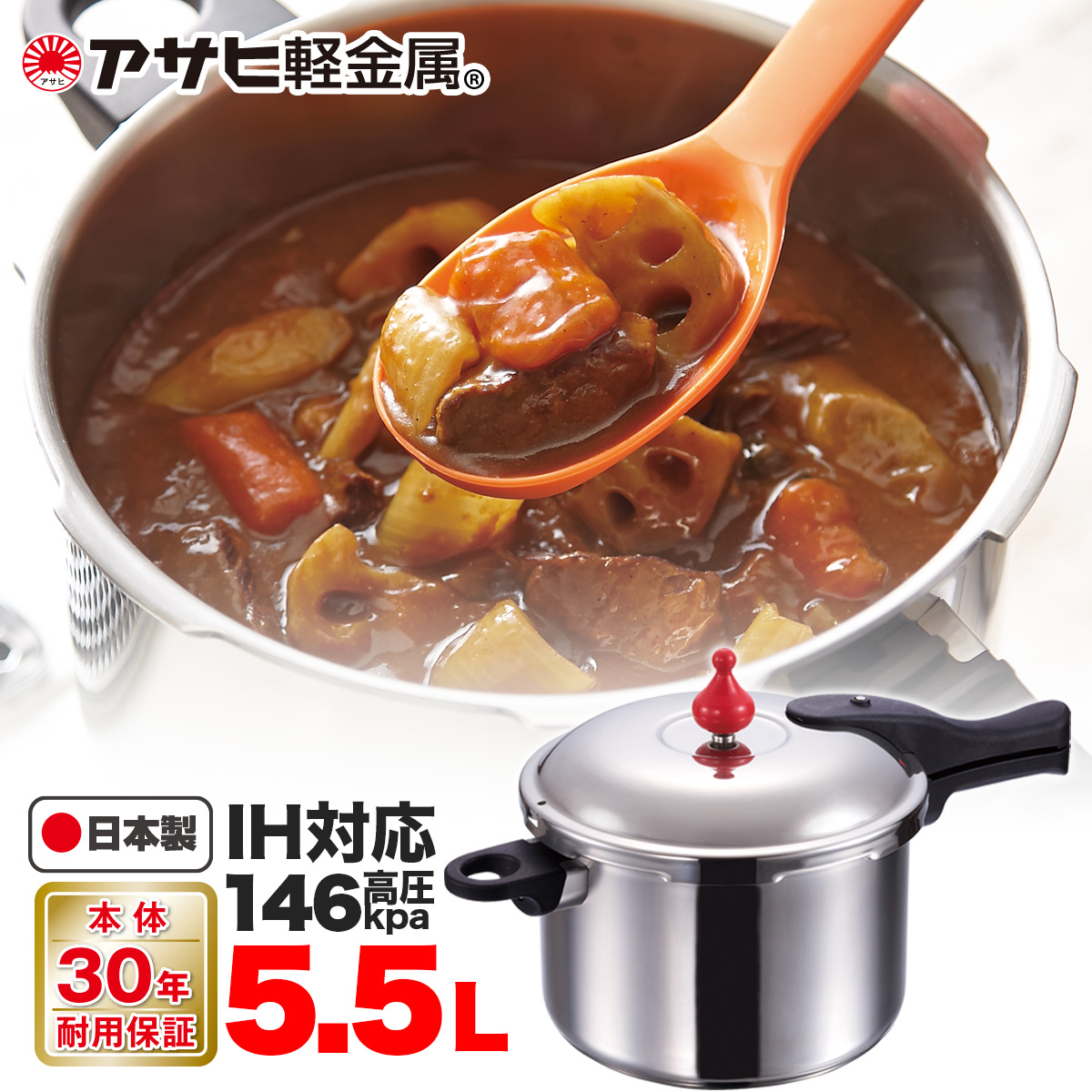 146kPaの高調理圧 日本製「ゼロ活力なべ(Ｌ)」（圧力鍋・圧力なべ 