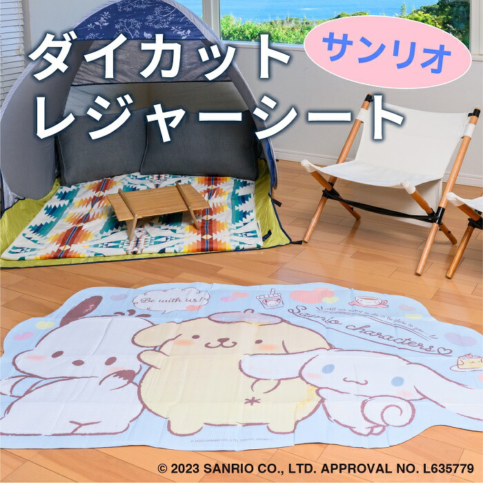 楽天市場】サンリオ わんわん ポップアップテント [テント